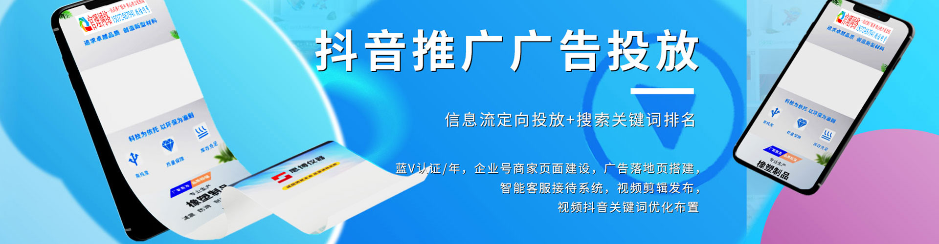 永春百度竞价包年
