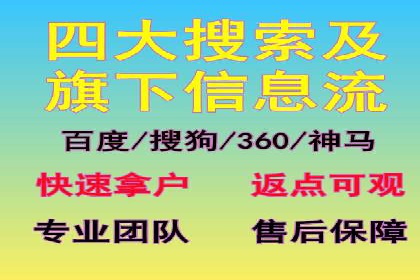 个人如何快速开通百度竞价账户